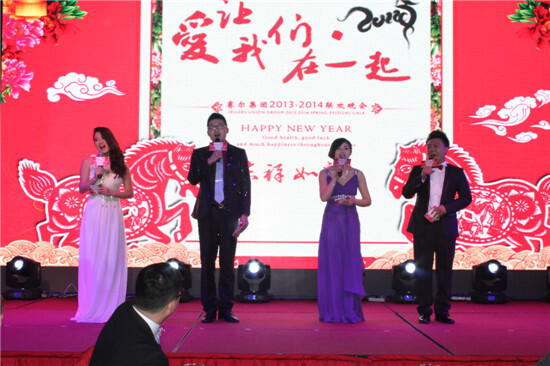 集團(tuán)年度大會之晚會篇：愛，讓我們在一起