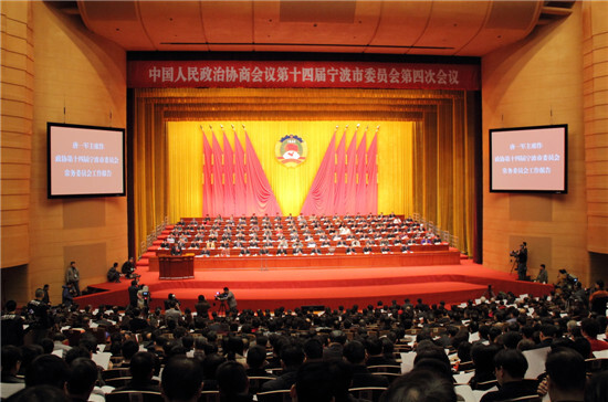 我集團領(lǐng)導(dǎo)出席寧波市政協(xié)十四屆四次會議