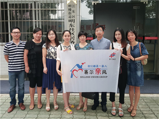 集團(tuán)“賽爾親風(fēng)”志愿者走訪失獨家庭