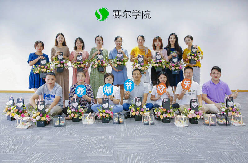 教師節(jié)，只想給你寵愛