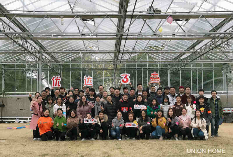 三生有幸，感恩同行——優(yōu)達(dá)三周年慶典