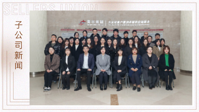 感恩有你，聚力同行——記優(yōu)訊電商部2021年終會(huì)議