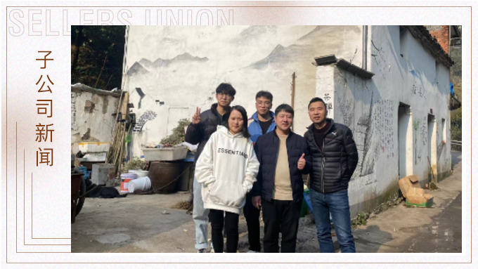 “云上的日子”，綠時(shí)業(yè)務(wù)四部組織開展部門團(tuán)建