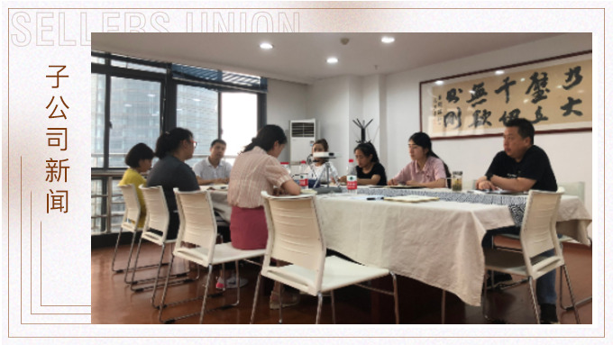 青春似火，超越自我——記優(yōu)途2020年中會議