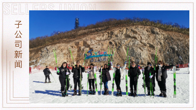 竹林深谷泡湯聽濤，云上草原登高滑雪