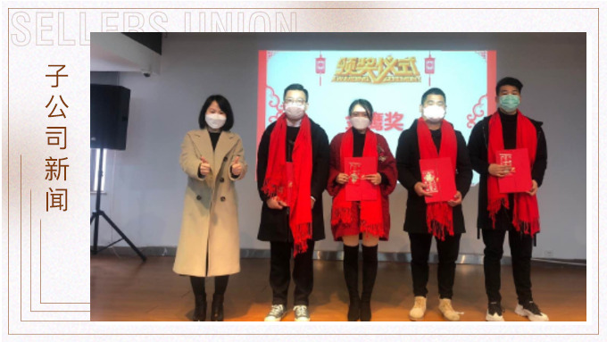 驚蟄始，萬(wàn)物動(dòng)——記優(yōu)訊三部年度會(huì)議