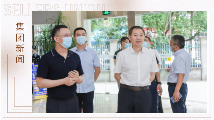 浙江省商務(wù)廳黨組成員、副廳長陳志成深入賽爾集團(tuán)調(diào)研