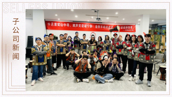 青山與秀水，音樂與我們 ——優(yōu)越六部莫干山團(tuán)建