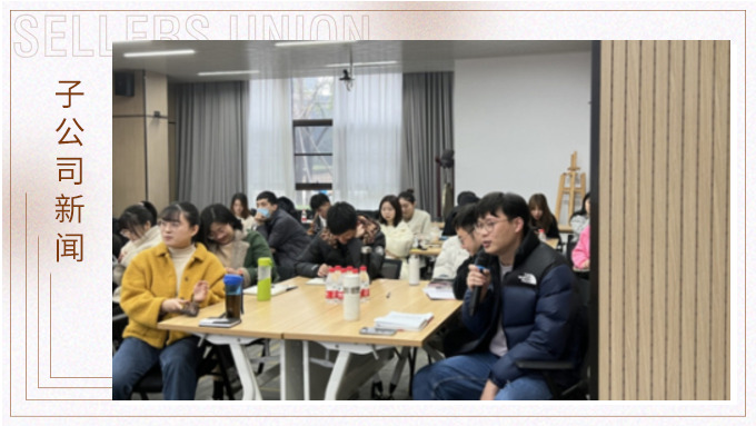 超越自我，協(xié)同共享——優(yōu)景公司舉行BP業(yè)務(wù)分享會(huì)