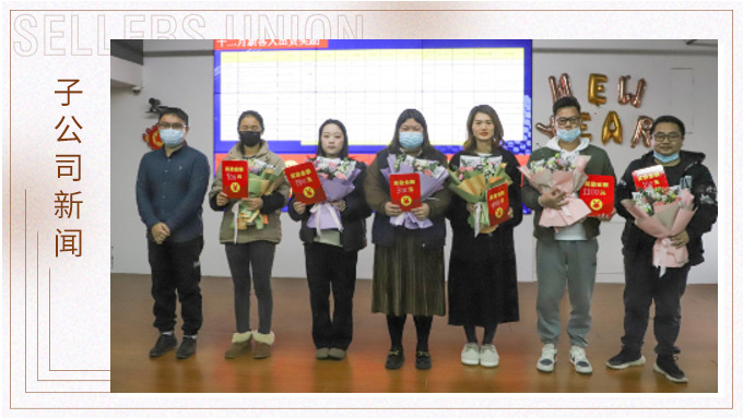 努力沒停過，夢想不敢忘——記優(yōu)越六部年會