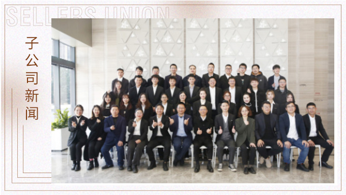 舊朝歲月隨風(fēng)逝，新載希望翹首來——記優(yōu)資2022年會