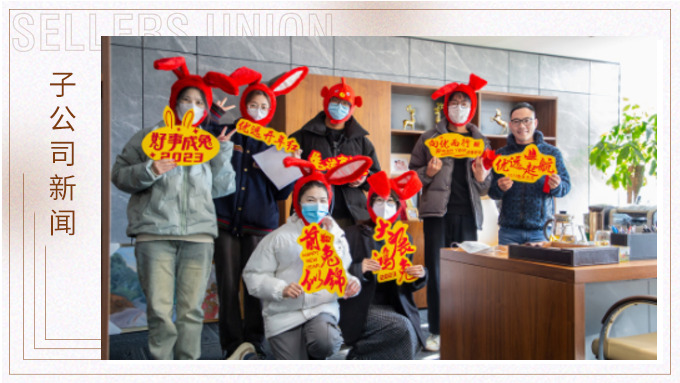 迎萬(wàn)象更新，致不忘初心——優(yōu)遠(yuǎn)開(kāi)門紅包滾滾來(lái)