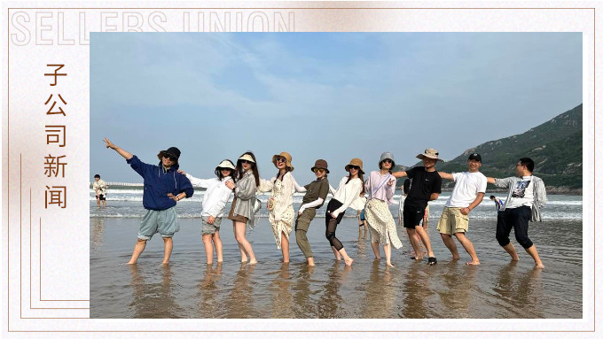 相約海島，熱浪一夏——記優(yōu)達(dá)業(yè)務(wù)一部舟山游記
