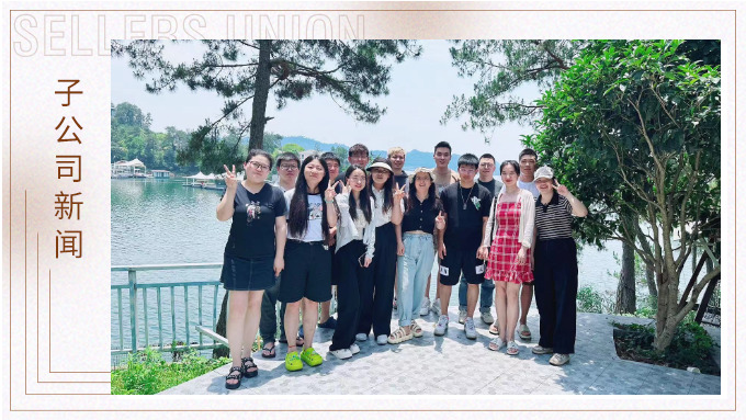 每一步皆熱愛，以快樂敬生活