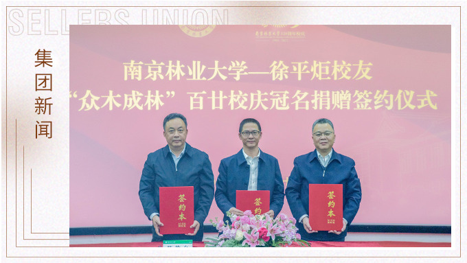 賽爾集團(tuán)，一直行走在慈善公益的大愛路上。