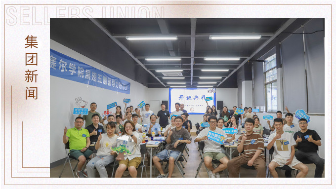 直面挑戰(zhàn)，展翅高飛——展翅五期開班啦！