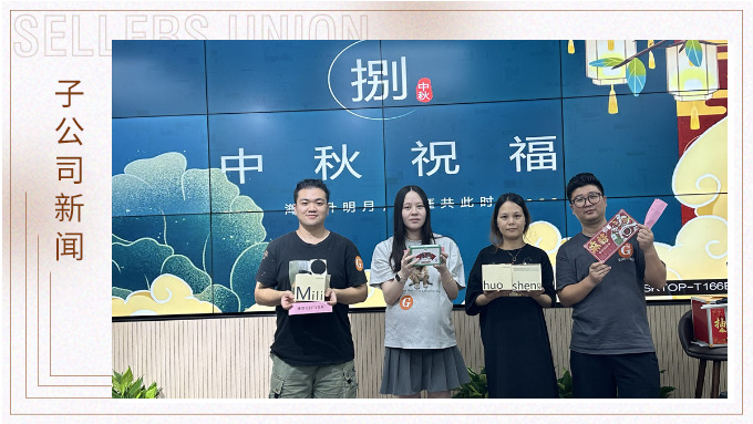 月團(tuán)圓，悅中秋