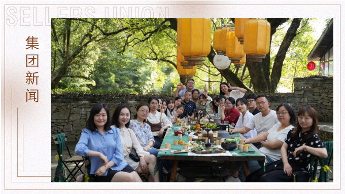 隱居云湖，遠離塵囂——記優(yōu)勝單證部&風控審計部部&園區(qū)運營部首次團建