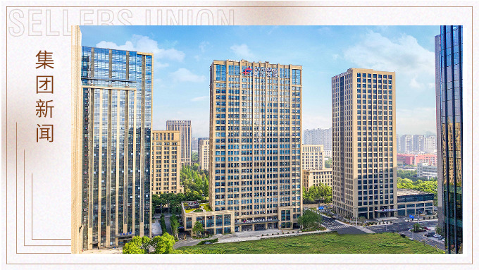 賽爾集團榮獲北侖區(qū)開放引領(lǐng)示范企業(yè)稱號，收到極氪007電車獎勵