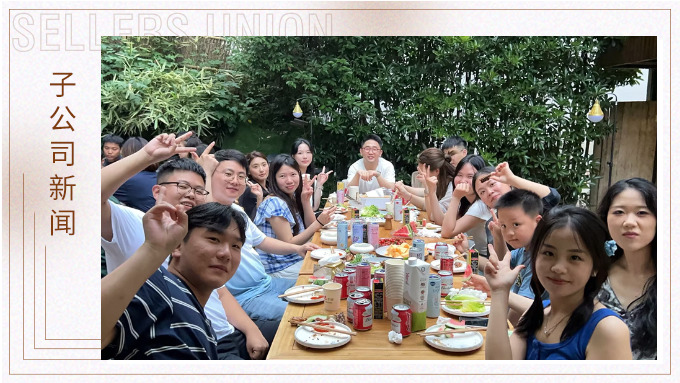 如星璀璨，如風(fēng)自由——記優(yōu)達(dá)業(yè)務(wù)五部&跟單二組安吉團(tuán)建