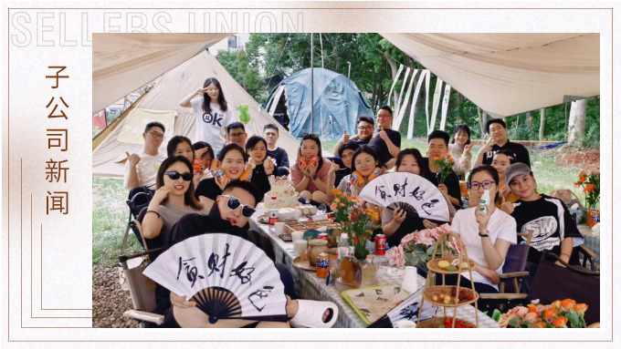 凝心聚力，蝶變新生——記優(yōu)勝業(yè)務(wù)二部上半年團建活動