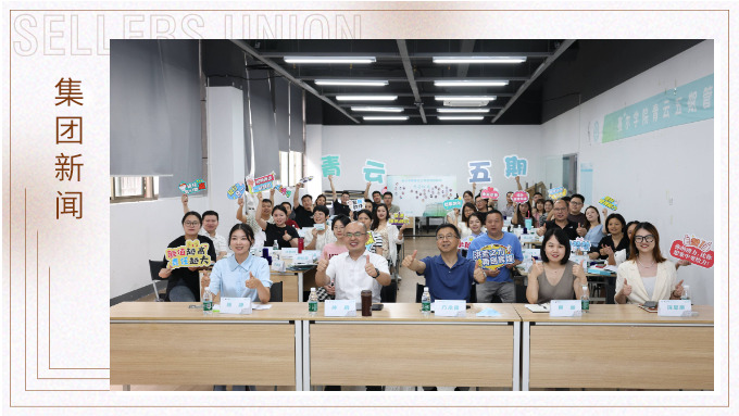 時(shí)人不識(shí)凌云木，直待凌云始道高——集團(tuán)青云五期開(kāi)班典禮暨一階段課程完成