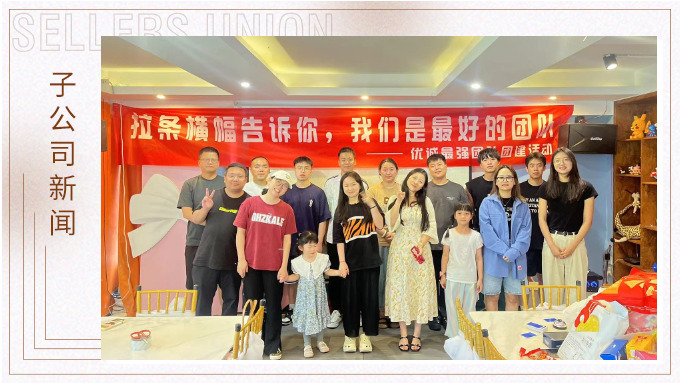 夏日?qǐng)F(tuán)建“趣”轟趴，給周末來一劑“開溜靈感”！