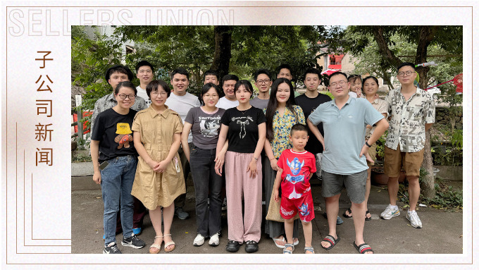 尋酷夏清涼，嘗山中百味