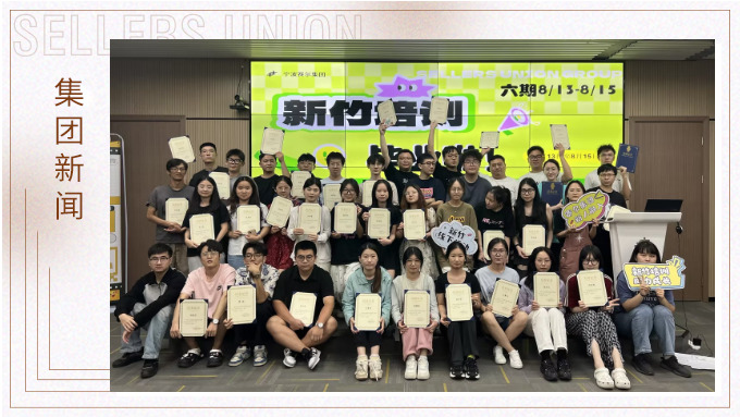 新新之竹，勢(shì)如破土——新竹六期順利結(jié)營(yíng)
