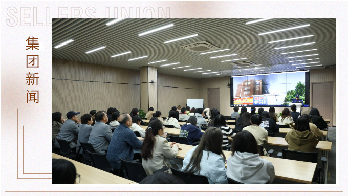 消防安全，從“知”到“行”——賽爾集團組織開展消防安全培訓(xùn)與演練活動