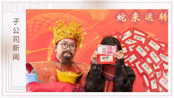 “蛇來運(yùn)轉(zhuǎn)，溫暖過冬”——優(yōu)景新年活動(dòng)小記
